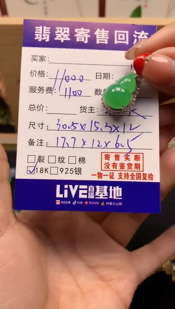 18K金镶嵌定制翡翠天然缅甸A货翡翠