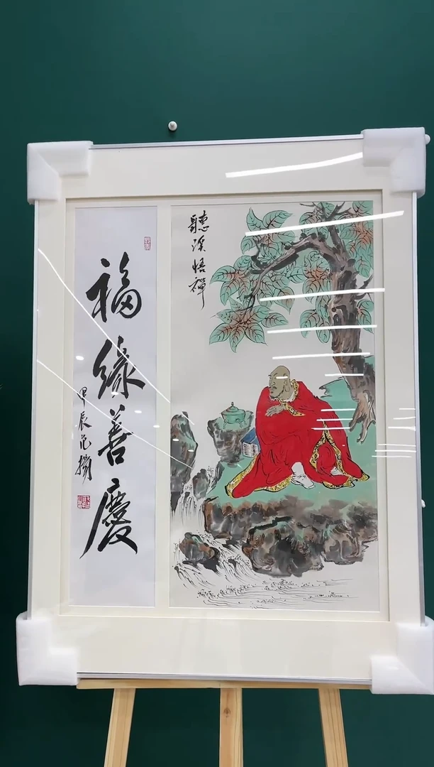 【闪购商品】国画玖藏精品收藏 字画