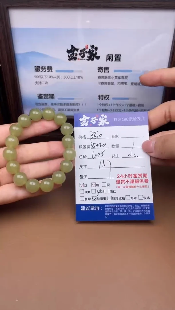 未镶嵌手串和田玉5279101977