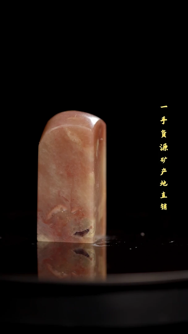 昌化石精品冻石印章
