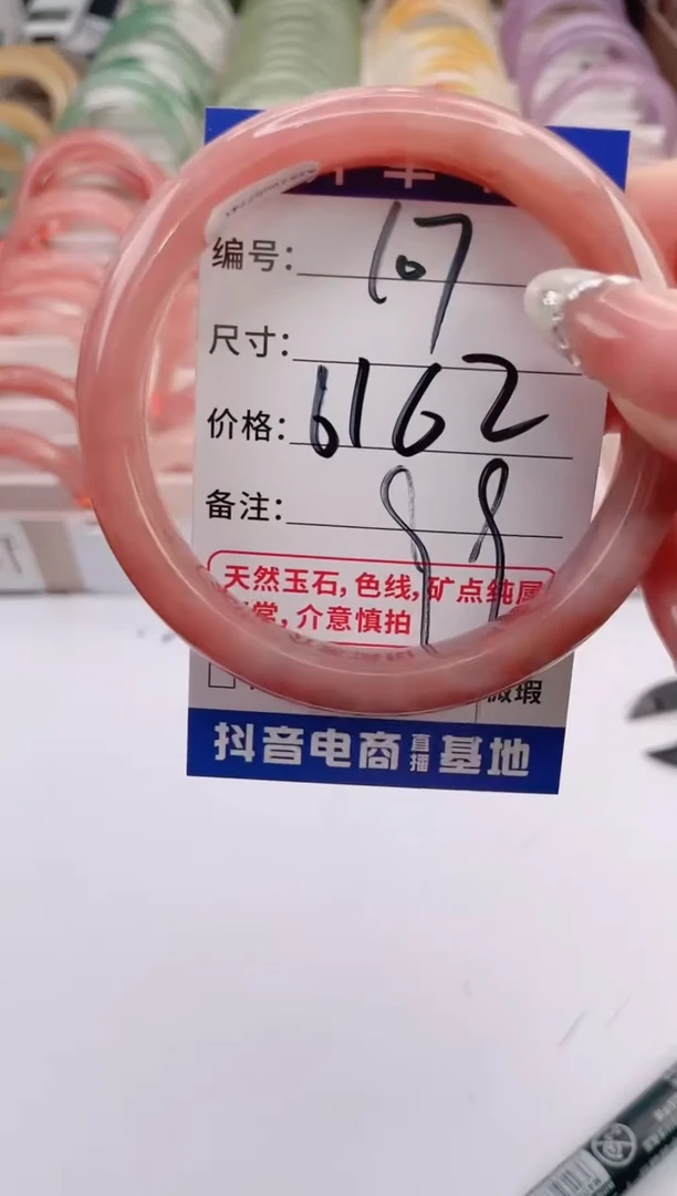 未镶嵌手镯石英质玉编号 S107