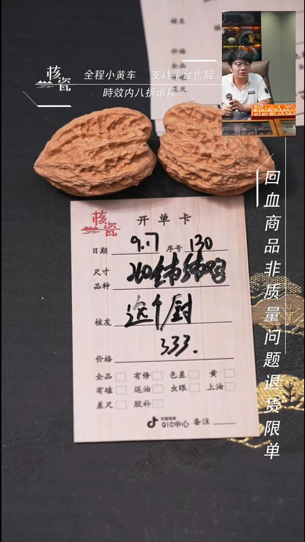 把件文玩核桃这****悬钵钵鸡130