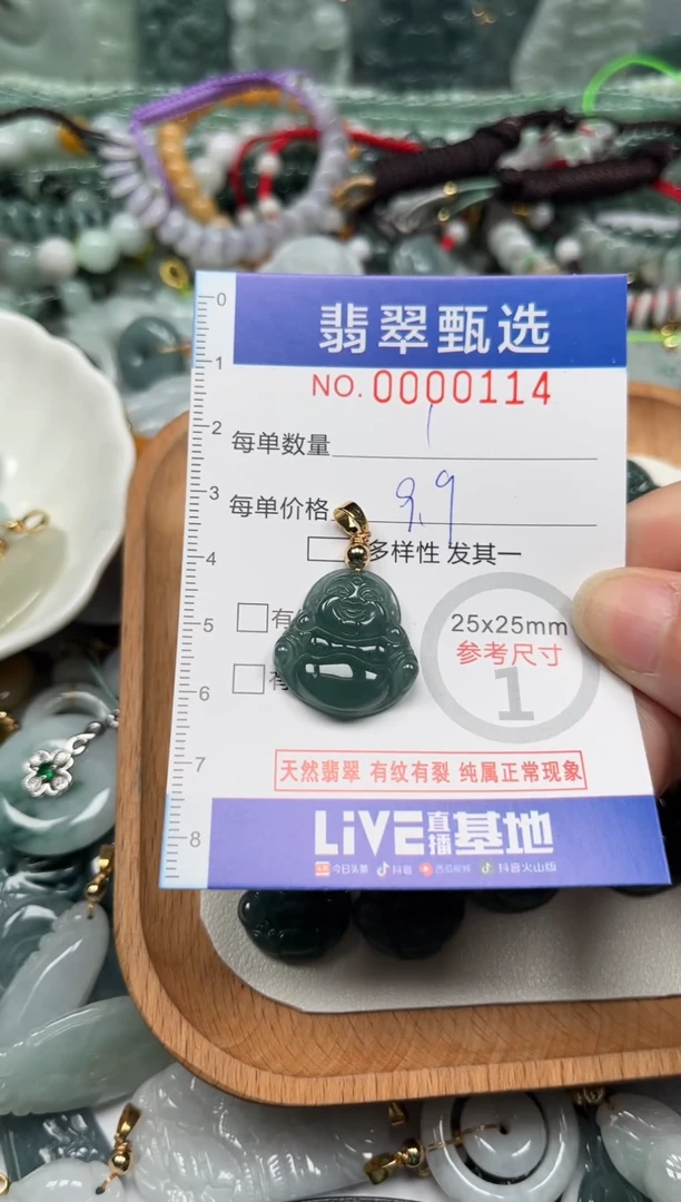 【闪购商品】翡翠颈饰未镶嵌00..0114