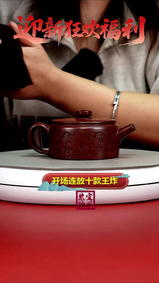 茶壶紫砂蒋静明龙血砂八骏马汉瓦150CC