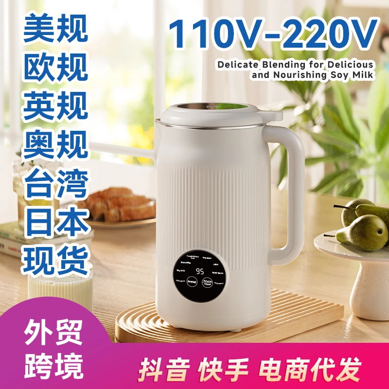 跨境110v豆浆机家用10叶精钢刀轻音智能 辅食烧水榨汁多功能大容