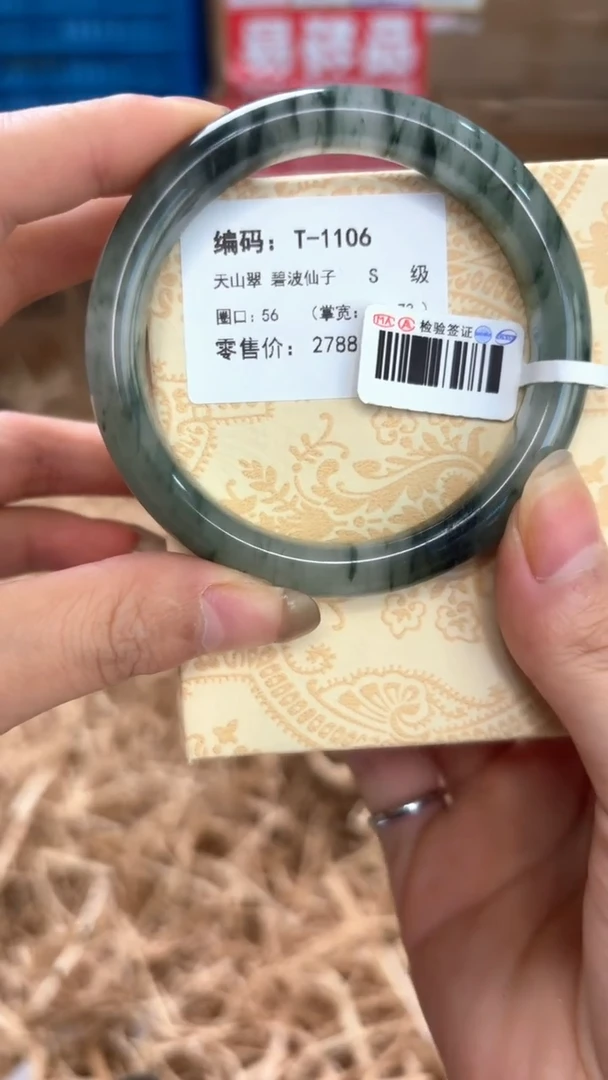未镶嵌手镯石英质玉T-1106