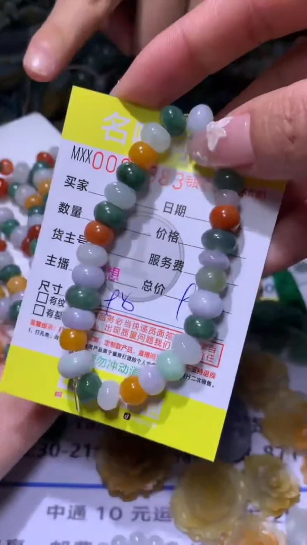 【闪购商品】翡翠颈饰未镶嵌MJX026020