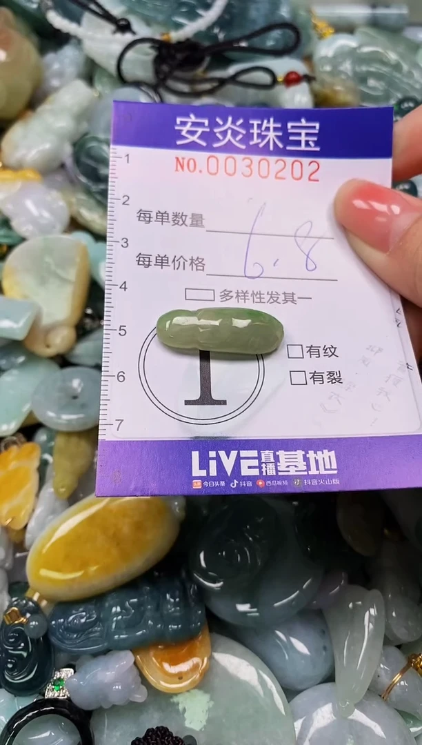 颈饰未镶嵌翡翠闪购0030202