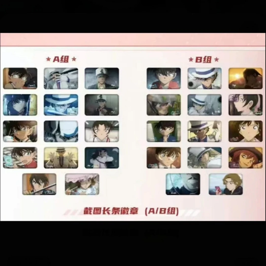 名侦探柯南 M27百万美元五棱星方吧唧A B组（默认代拆）