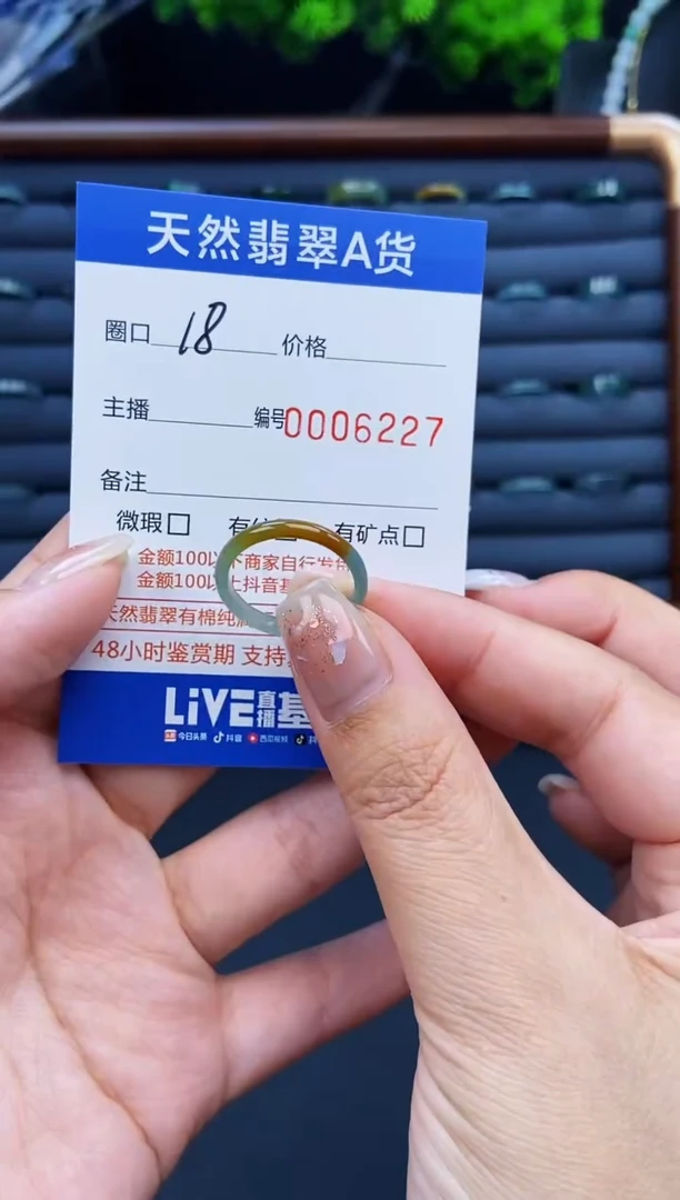 翡翠戒指未镶嵌戒圈