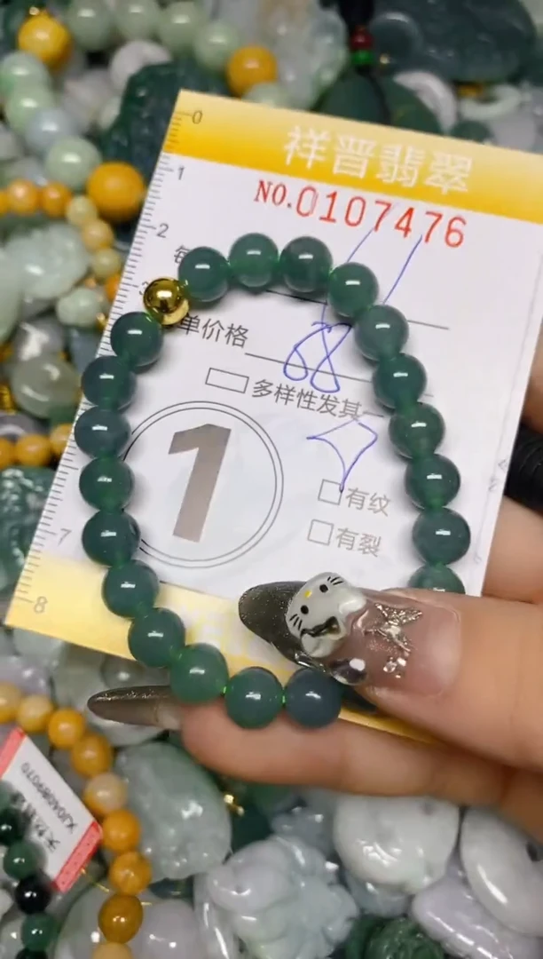 【闪购商品】翡翠颈饰未镶嵌闪购0107476