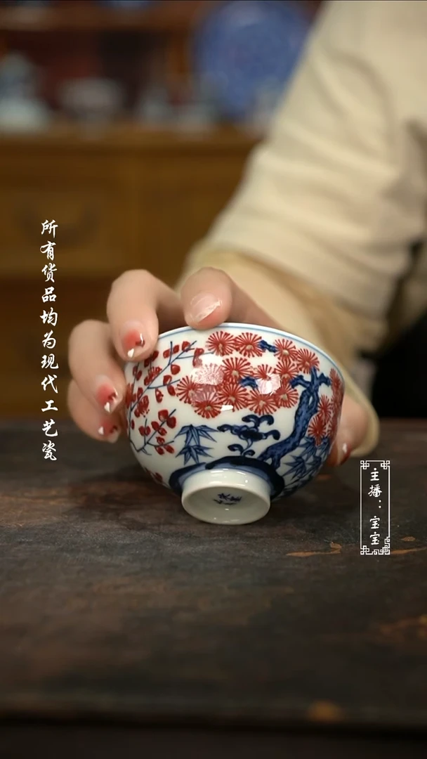 微瑕  福利 高温手绘现代瓷v 釉里红松竹梅鸡心杯