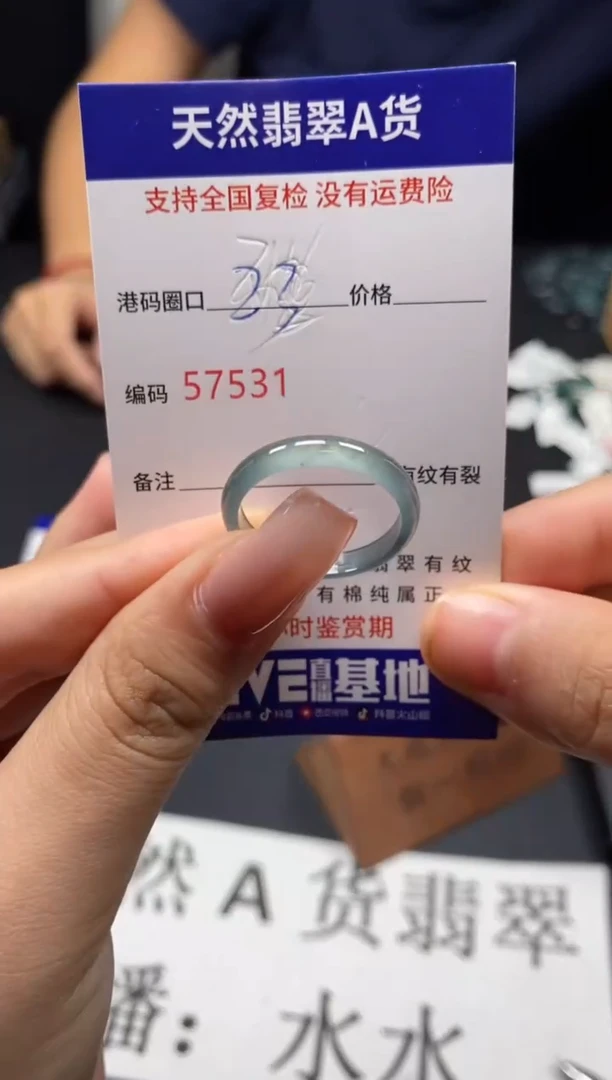 未镶嵌戒指翡翠天然A货翡翠7531
