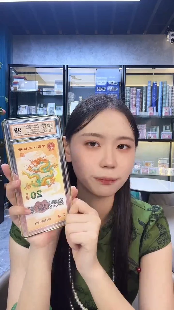 龙钞单张号码无4 随机发中钞鉴定