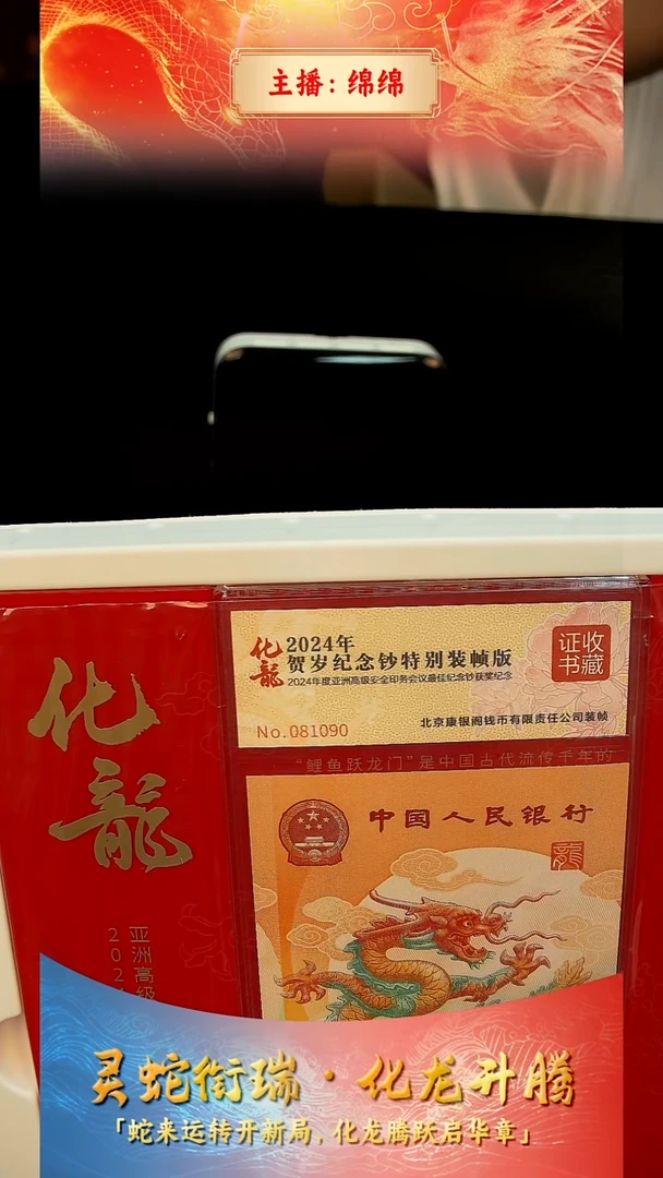 塑料尐**生【康银阁】化龙单套-证书倒置号