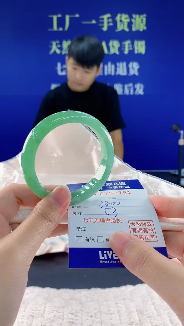 未镶嵌手镯翡翠81天然翡翠A货