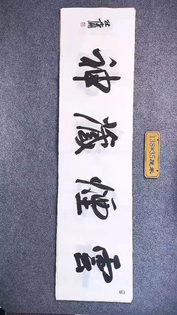 书法中书协杜潇书法031