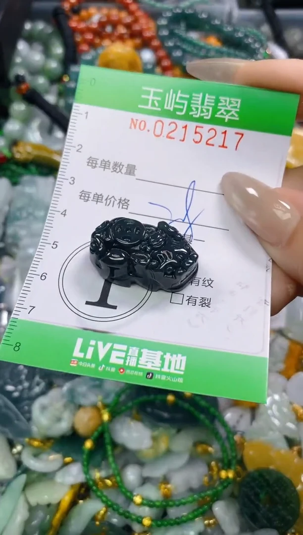 颈饰未镶嵌翡翠闪购0215217