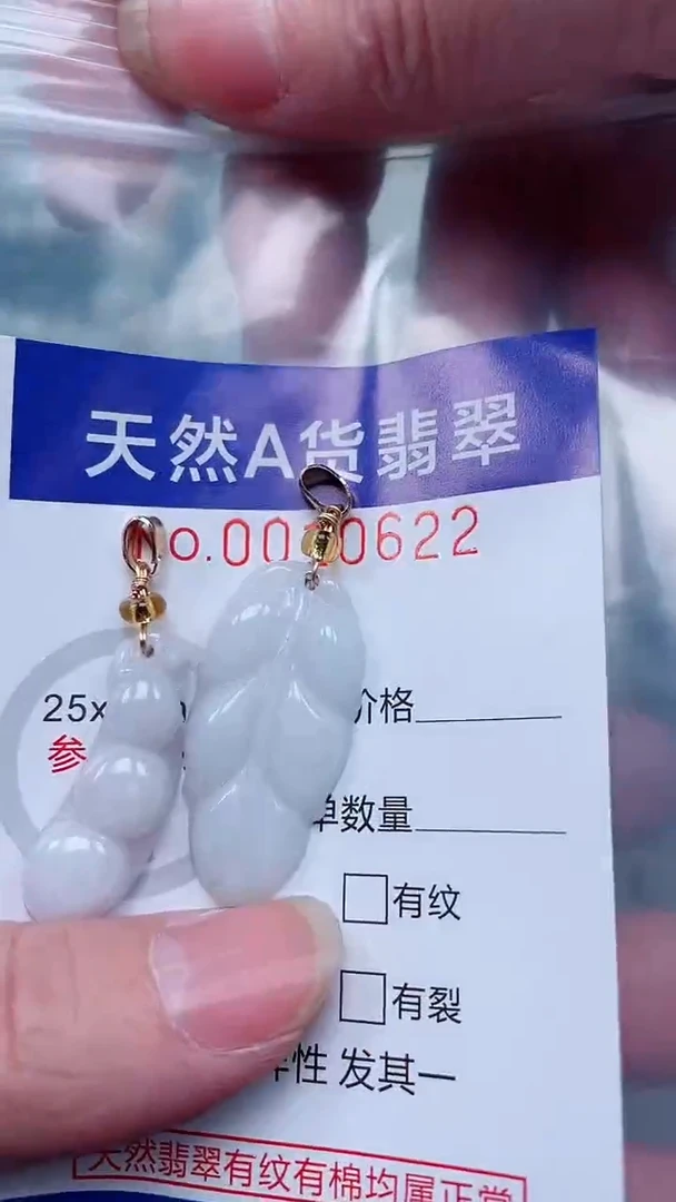 翡翠未镶嵌吊坠(不含链)1