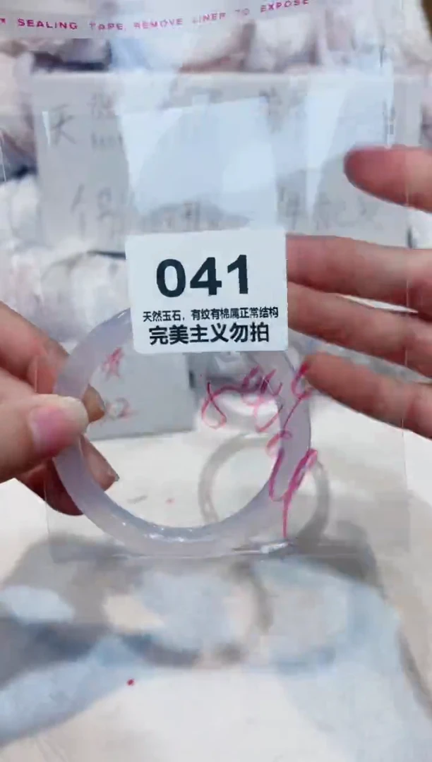 手镯玛瑙/玉髓未镶嵌54