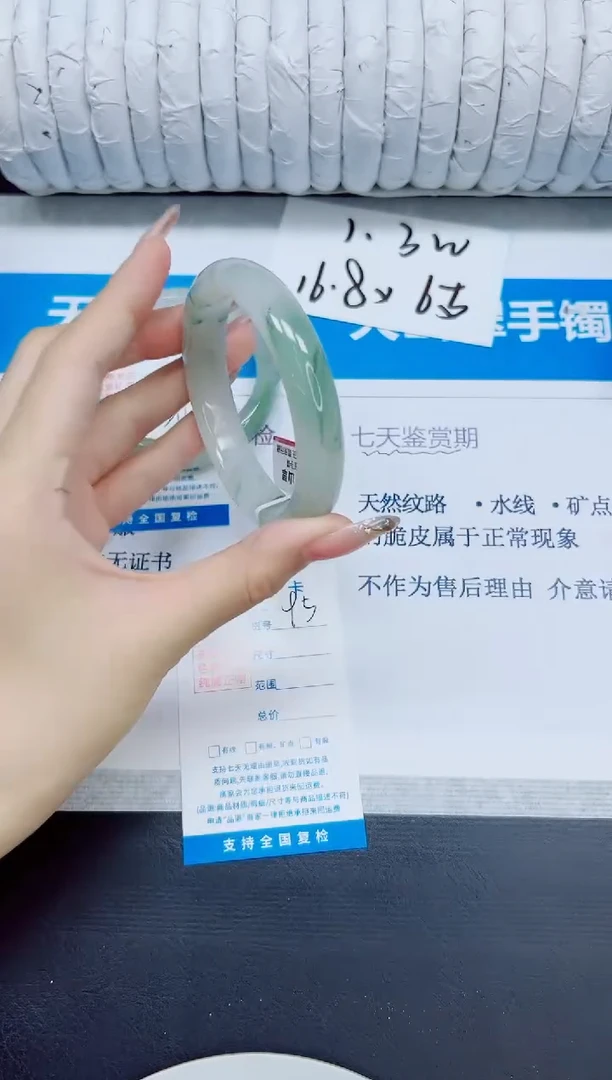 石英质玉手镯未镶嵌95/58