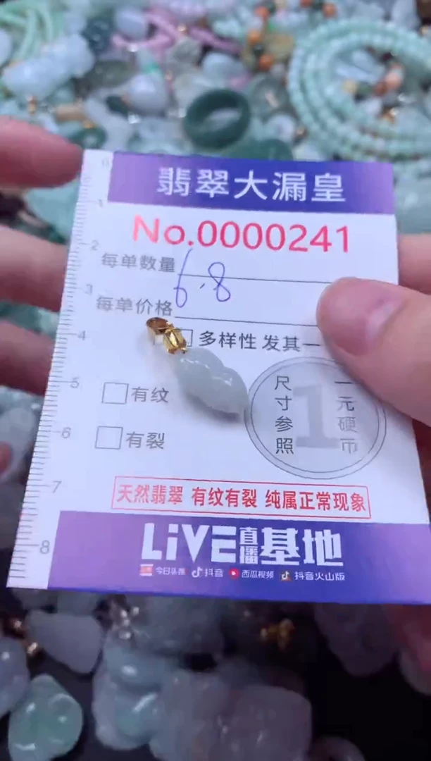 吊坠(不含链)未镶嵌翡翠241