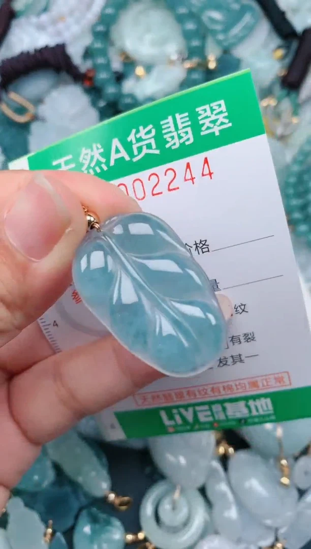 颈饰未镶嵌翡翠.0002244