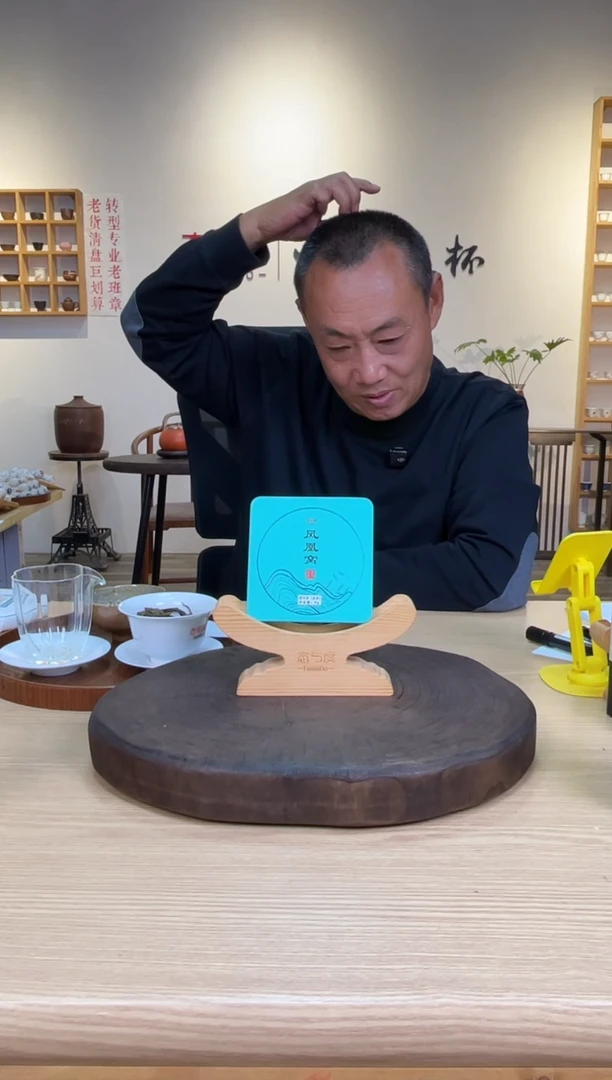 憨****?【凤凰窝单泡】2022年8g*10泡