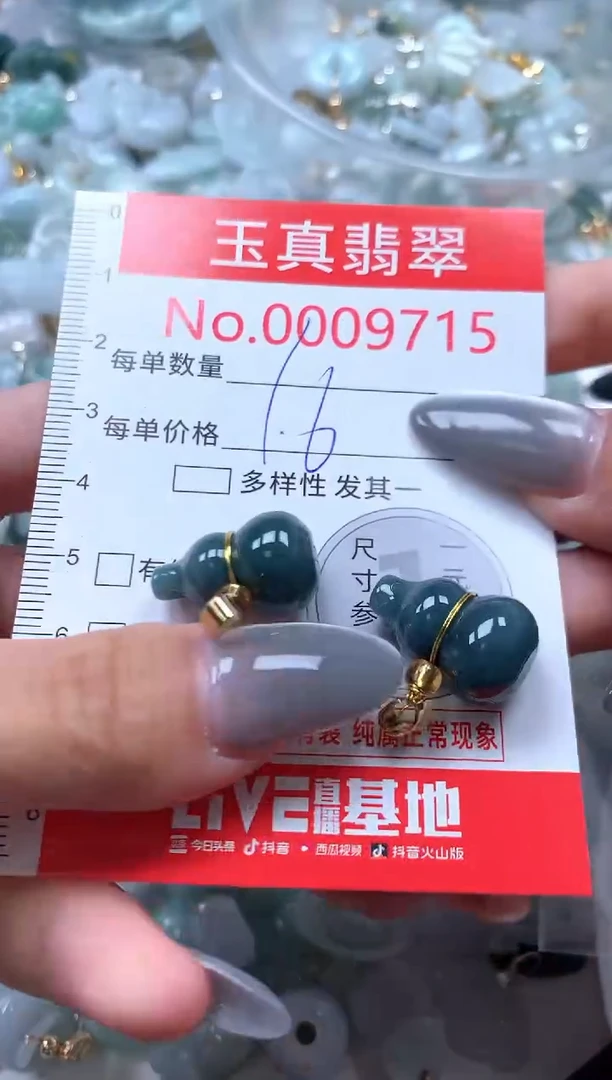 吊坠(不含链)未镶嵌翡翠9715