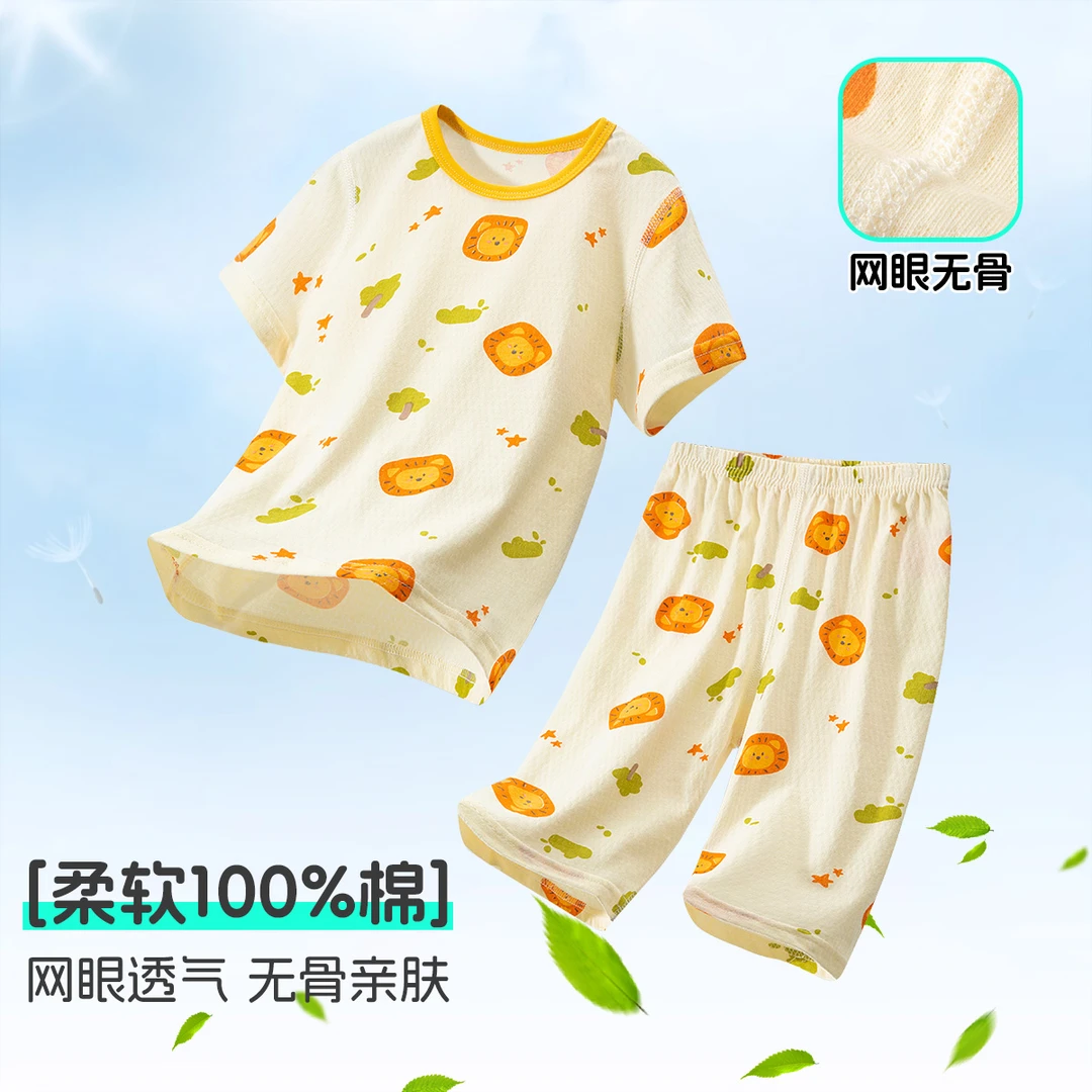 【网眼套装】儿童睡衣夏季薄款男童家居服女宝宝短袖七分裤套装