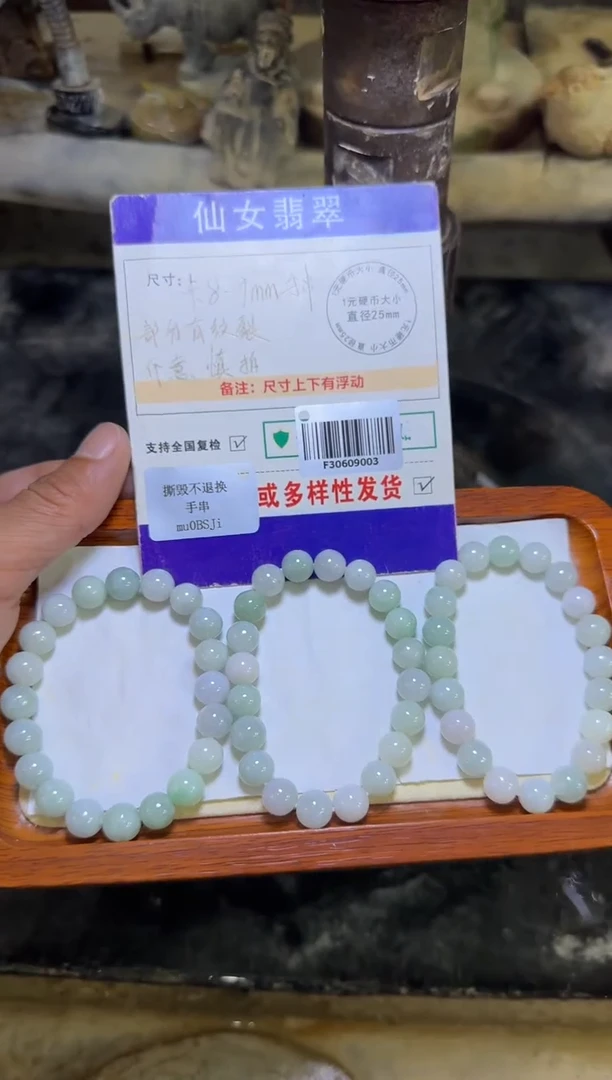 【闪购商品】翡翠手串未镶嵌多样性发货一件部分有纹裂