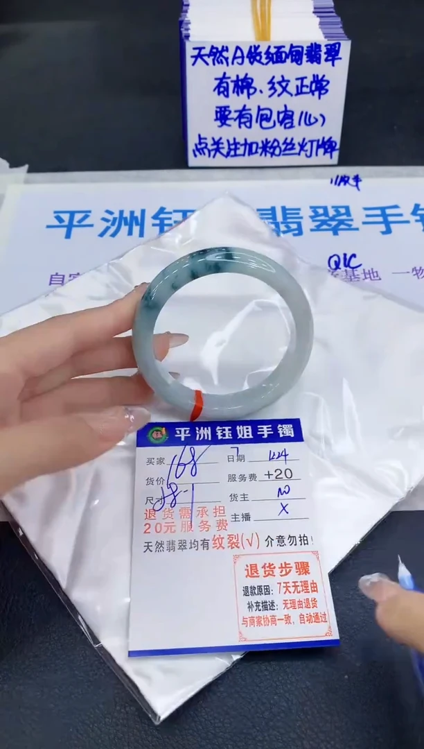 未镶嵌手镯翡翠1111