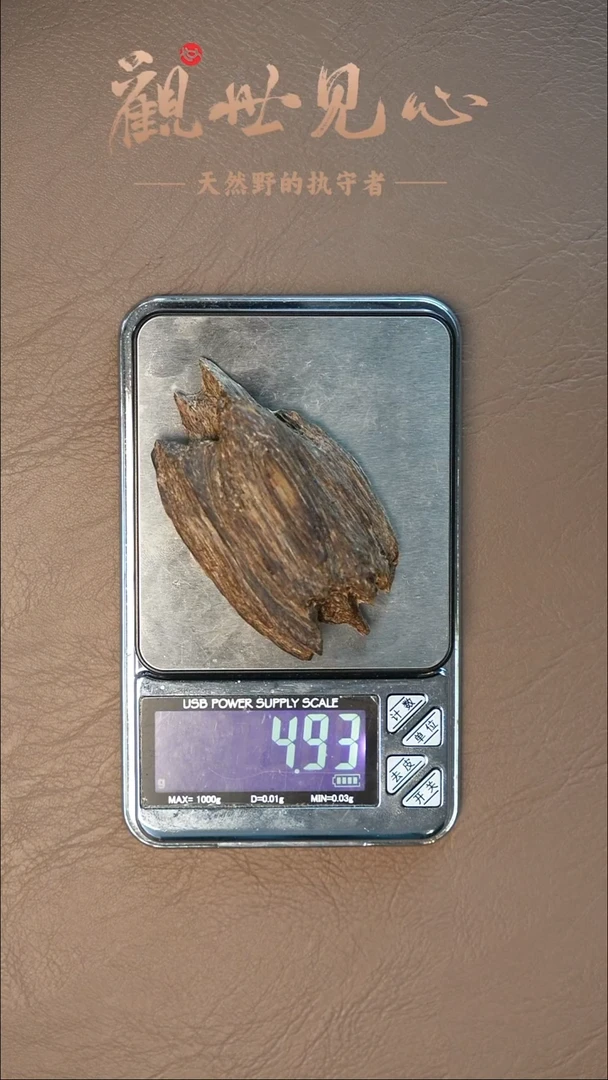 沉香沉香碎屑海南虎斑棋 4.93g