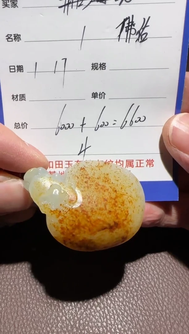 【闪购商品】和田玉挂件未镶嵌挂件