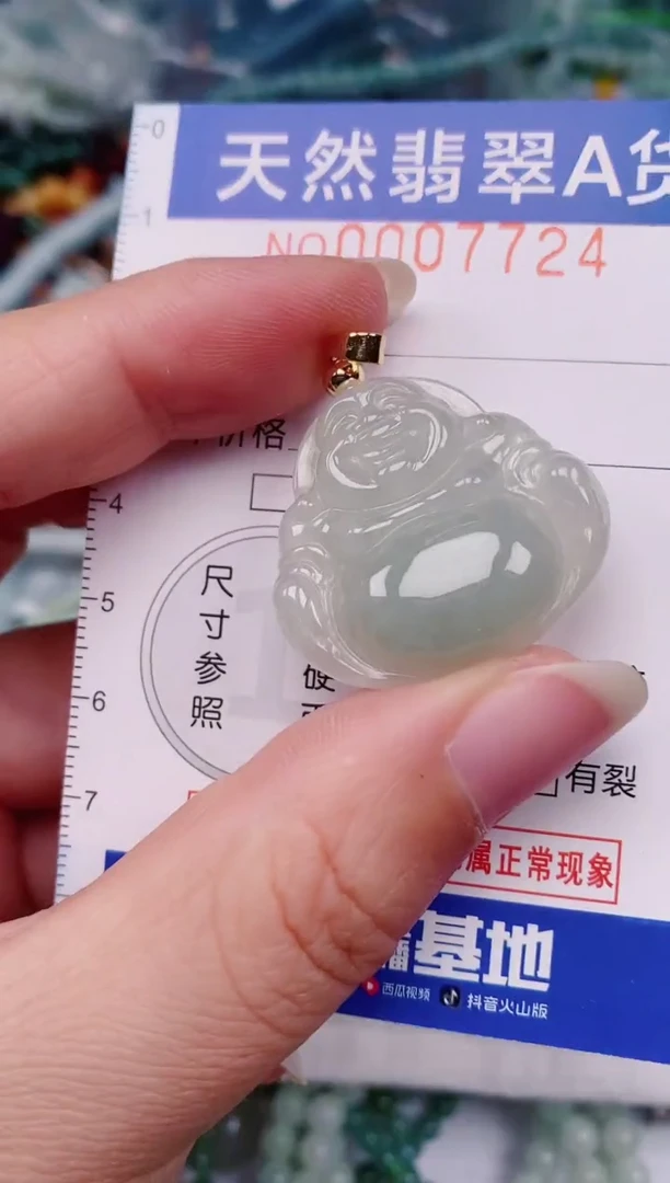 颈饰未镶嵌翡翠00007724