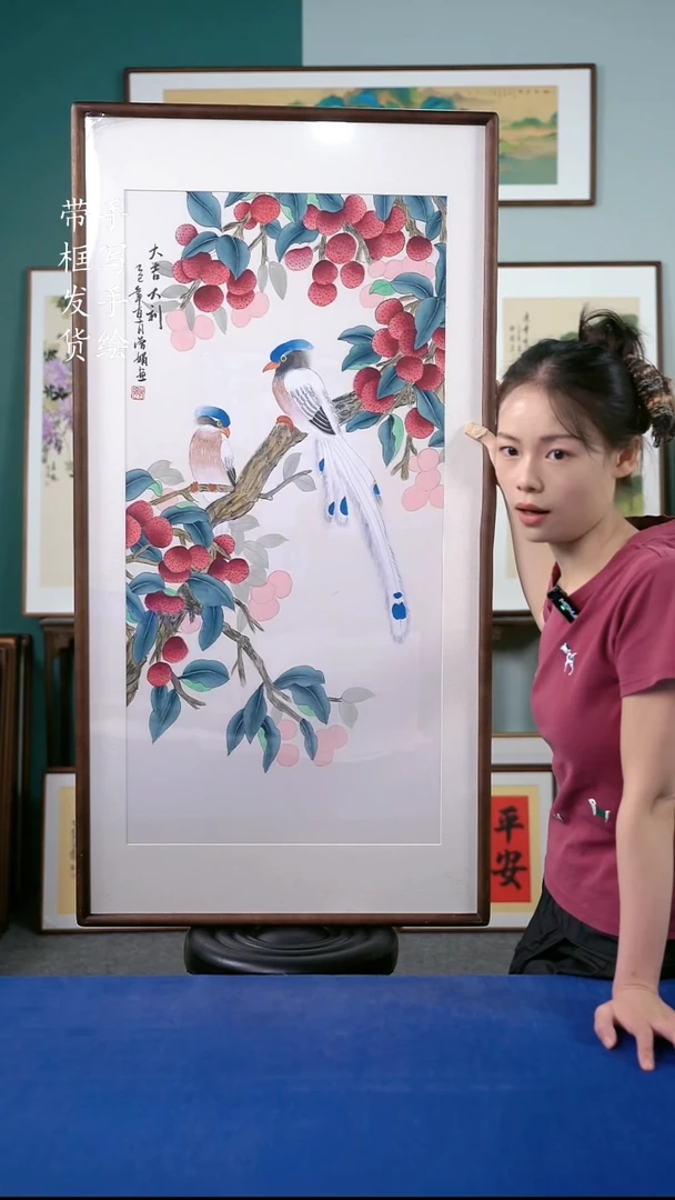 国画128  荔枝 65*125