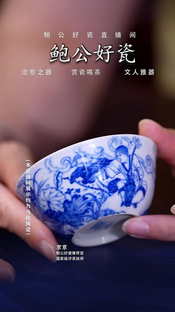 摆件鲍公好瓷直播闪购42