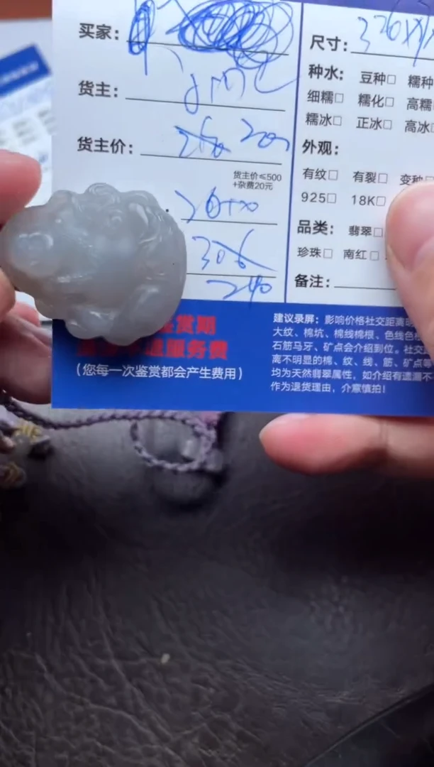 颈饰未镶嵌和田玉叉*1591816341