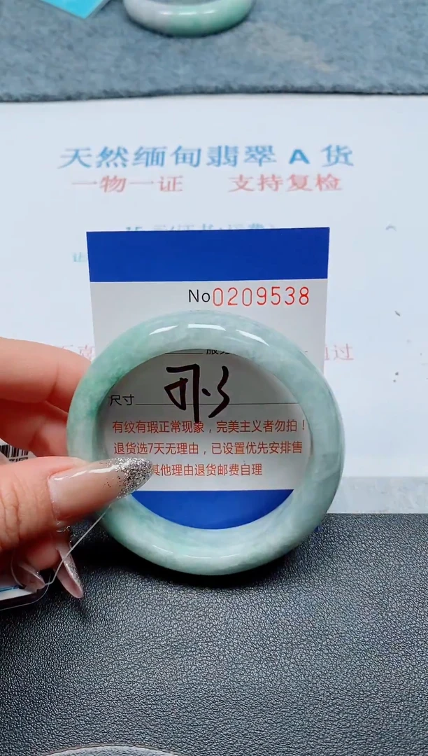 未镶嵌手镯翡翠A货手镯09538