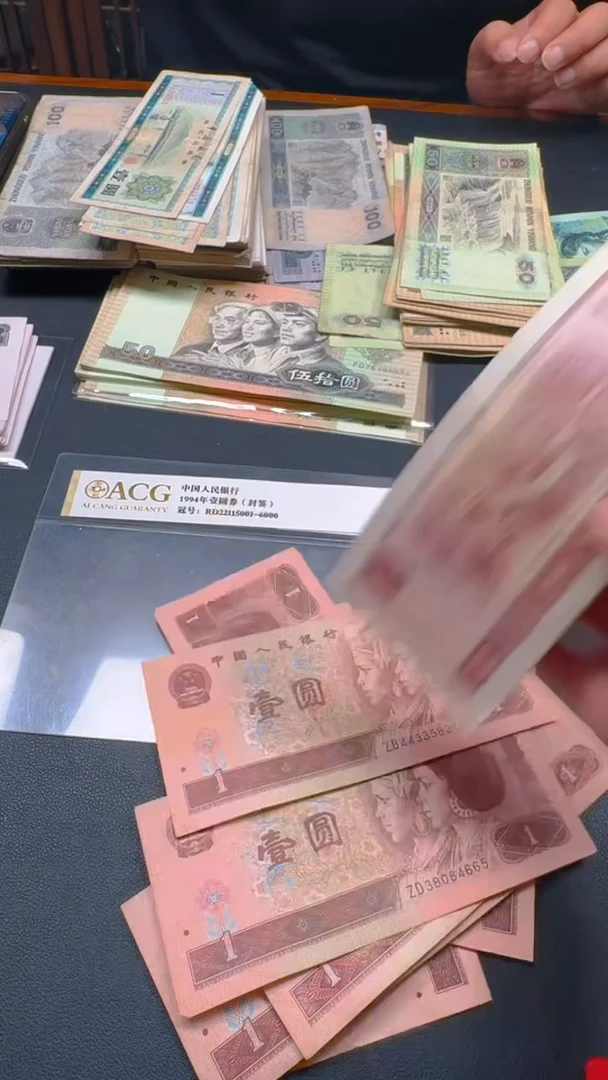 4版币 961 旧票散张 10张