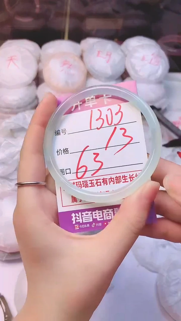 手镯玛瑙/玉髓未镶嵌1303