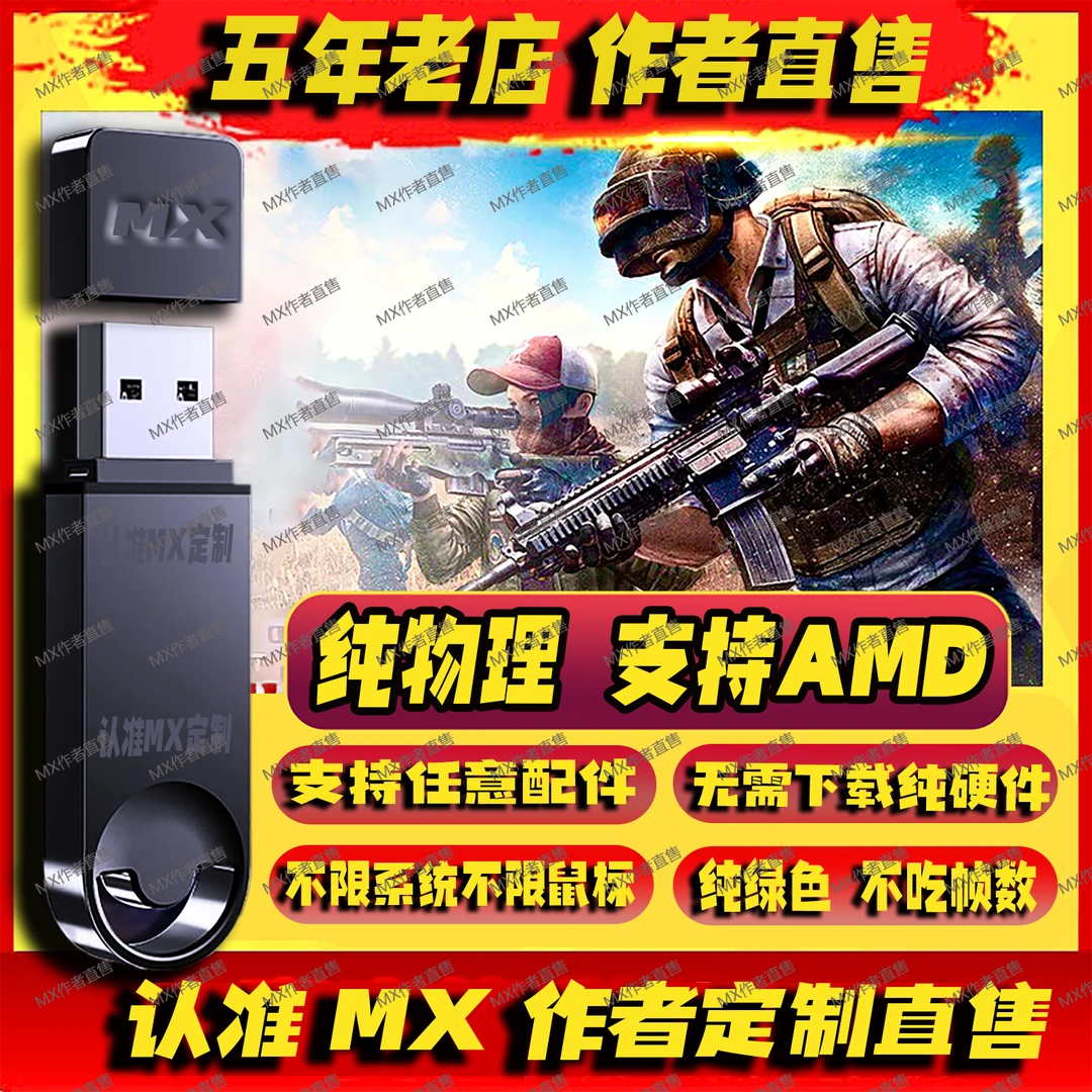 P绝U地B求G生吃压鸡枪物理宏压USB枪罗识别技主播压鼠标G502GPW