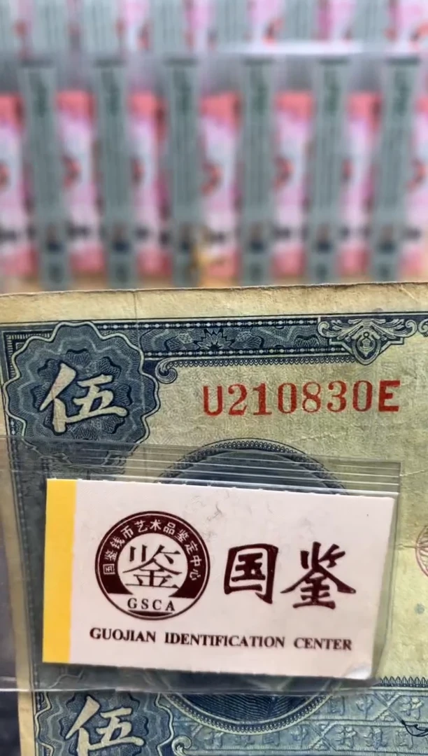 【闪购商品】纸210830   面值5元