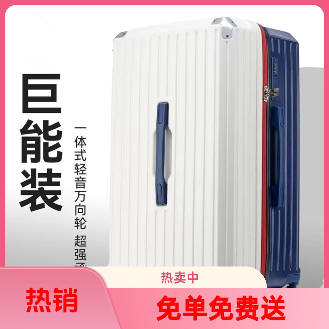 行李箱女孩大容量拉杆箱可爱旅行想万向轮加厚登机密码箱
