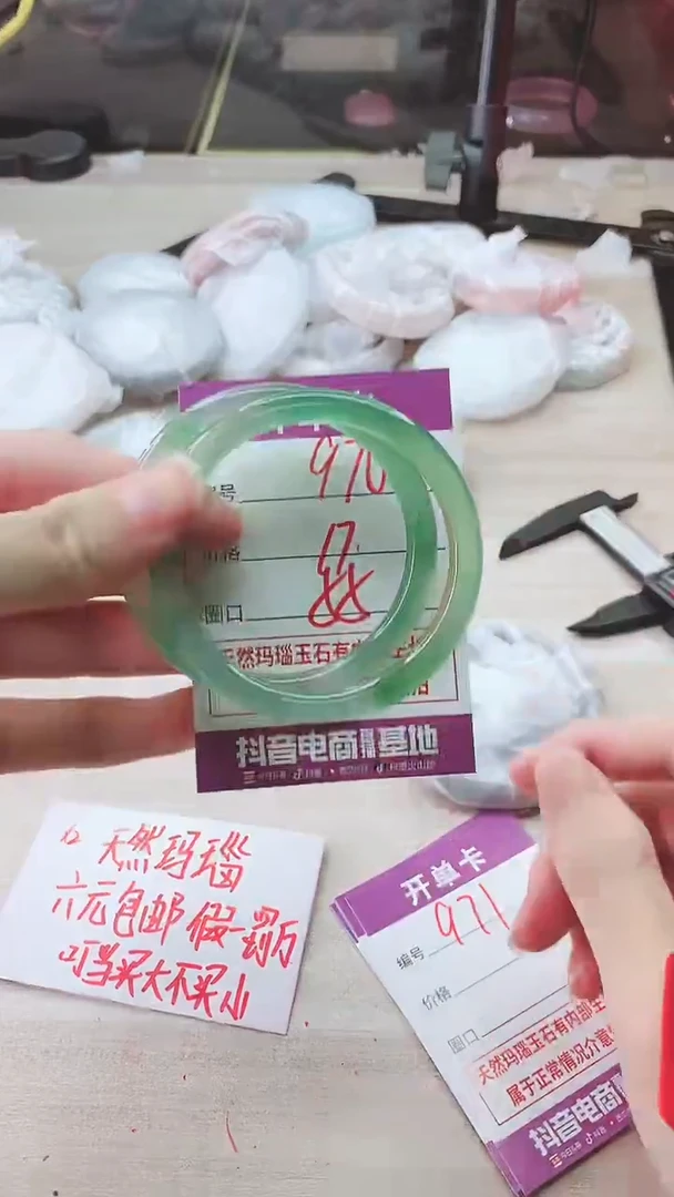 手镯玛瑙/玉髓未镶嵌970