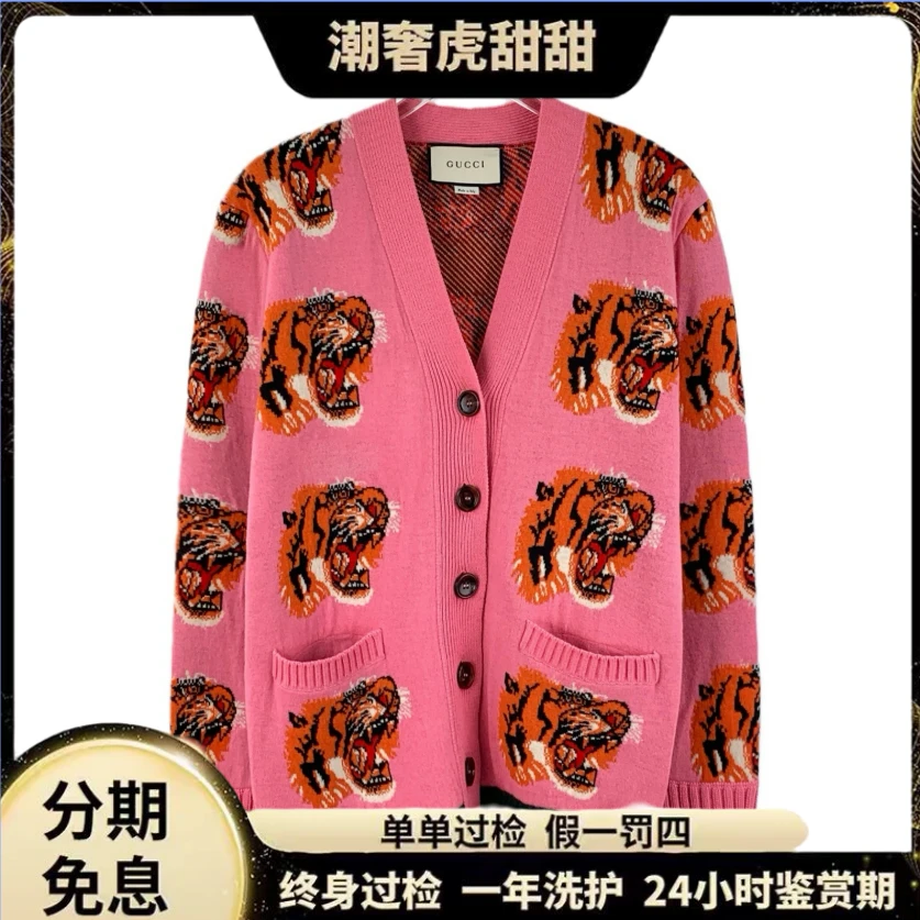 99新 GUCCI/古驰 粉色虎头满印羊毛针织开衫/ S码/LW0245/潮奢虎