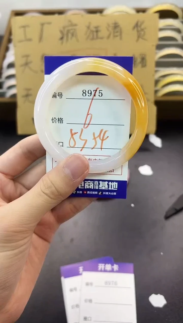 手镯玛瑙/玉髓未镶嵌8975