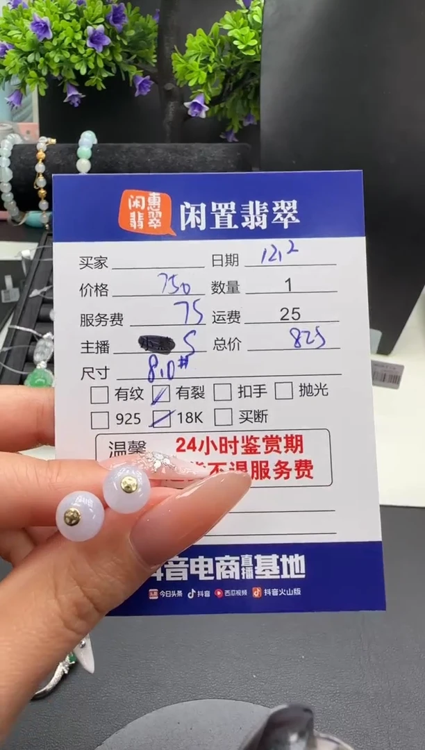 18K金镶嵌翡翠耳饰翡翠耳饰