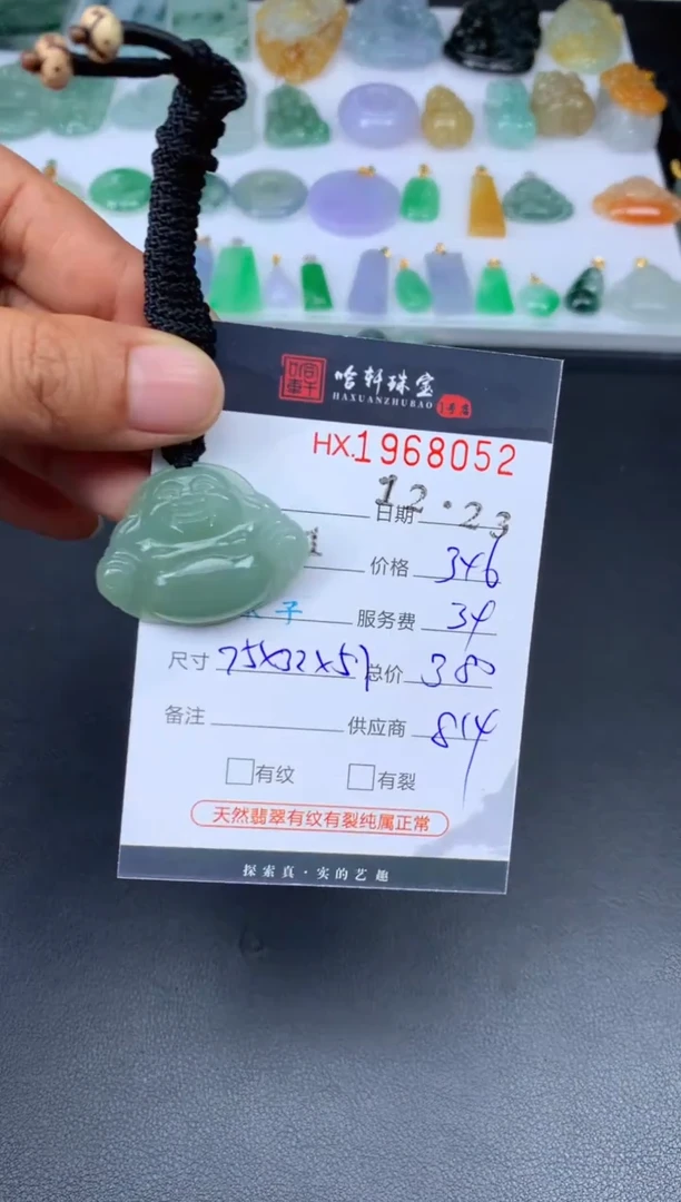未镶嵌挂件翡翠哈轩 挂件1
