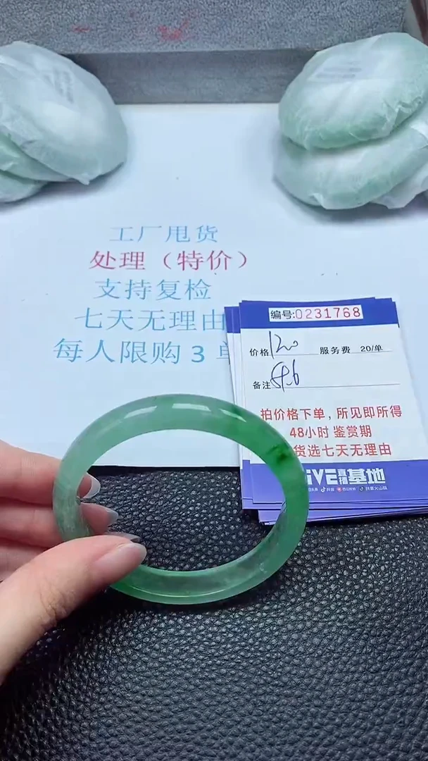 拍下以实物为准231768